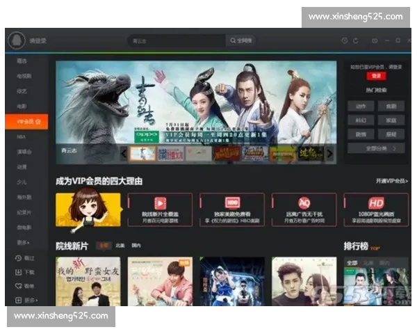 体育直播PC版全新体验打造高清流畅多赛事观看平台实时互动专业解说