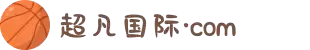 超凡国际官网-追求健康,你我一起成长"